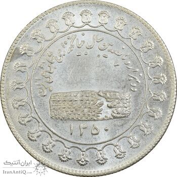 مدال یادبود نقره منشور کوروش بزرگ 1350 - UNC - محمد رضا شاه