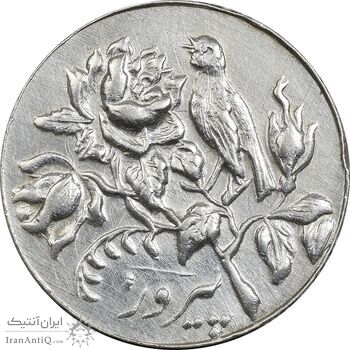 مدال نوروز 1331 - UNC - محمد رضا شاه