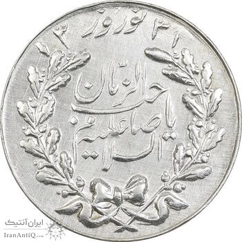 مدال نوروز 1331 - UNC - محمد رضا شاه