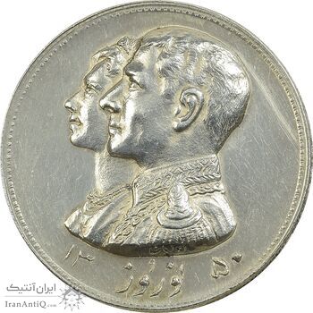 مدال نقره نوروز 1350 چوگان - MS61 - محمد رضا شاه