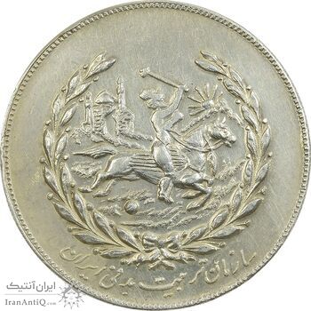 مدال نقره نوروز 1351 چوگان - AU50 - محمد رضا شاه