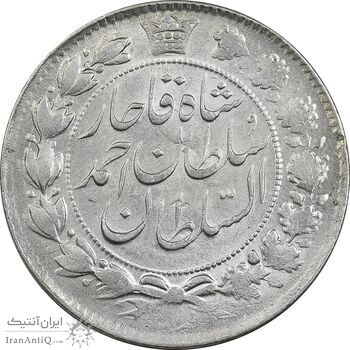 سکه 2 قران 1328 (چرخش 90 درجه) - EF45 - احمد شاه سکه 2 قران 1328 (چرخش 90 درجه) - EF45 - احمد شاه
