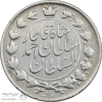 سکه 2 قران 1327 (تاج محمد علی شاه) دو تاریخ - VF35 - احمد شاه سکه 2 قران 1327 (تاج محمد علی شاه) دو تاریخ - VF35 - احمد شاه