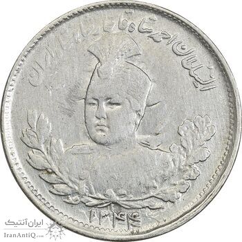 سکه 1000 دینار 1344 تصویری (4 تاریخ مکرر) - EF45 - احمد شاه سکه 1000 دینار 1344 تصویری (4 تاریخ مکرر) - EF45 - احمد شاه
