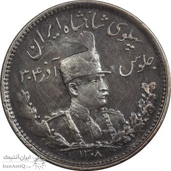 سکه 1000 دینار 1308 تصویری ( چرخش 80 درجه) - AU50 - رضا شاه سکه 1000 دینار 1308 تصویری ( چرخش 80 درجه) - AU50 - رضا شاه