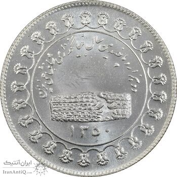 مدال یادبود نقره منشور کوروش بزرگ 1350 - MS65 - محمد رضا شاه مدال یادبود نقره منشور کوروش بزرگ 1350 - MS65 - محمد رضا شاه