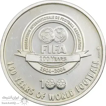 مدال نقره یادبود 100 سالگی فیفا 2004 - PF62 - فرانکو بارزی