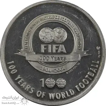 مدال نقره یادبود 100 سالگی فیفا 2004 - PF62 - فرانک رایکارد