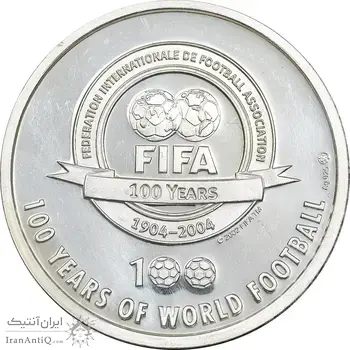 مدال نقره یادبود 100 سالگی فیفا 2004 - PF62 - الیور کان