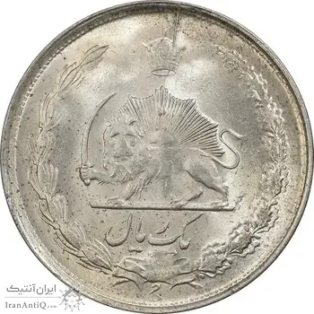سکه 1 ریال 1322 نقره - MS63 - محمد رضا شاه