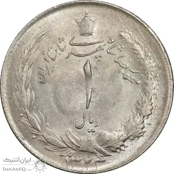 سکه 1 ریال 1323 نقره - MS63 - محمد رضا شاه