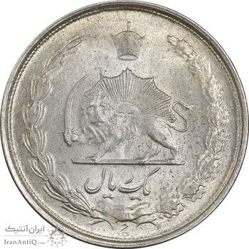 سکه 1 ریال 1324 نقره - MS64 - محمد رضا شاه