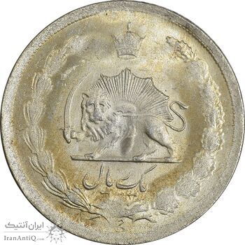 سکه 1 ریال 1325 نقره - MS64 - محمد رضا شاه