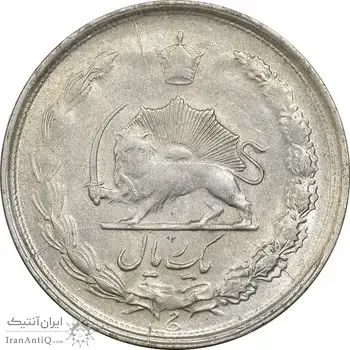 سکه 1 ریال 1326 نقره - EF45 - محمد رضا شاه