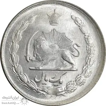 سکه 1 ریال 1329 نقره - MS63 - محمد رضا شاه