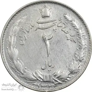 سکه 2 ریال 1323/2 (سورشارژ تاریخ) نوع دو - EF40 - محمد رضا شاه