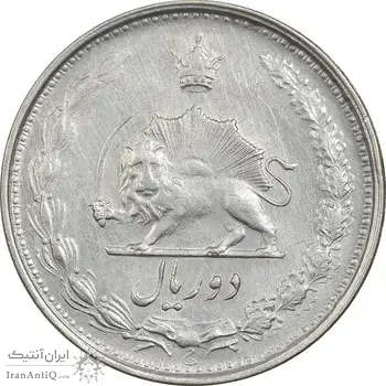 سکه 2 ریال 1323/2 (سورشارژ تاریخ) نوع دو - EF40 - محمد رضا شاه