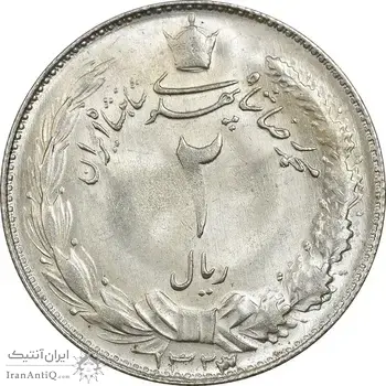 سکه 2 ریال 1323/2 (سورشارژ تاریخ) نوع یک - MS63 - محمد رضا شاه