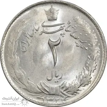 سکه 2 ریال 1324 - MS63 - محمد رضا شاه
