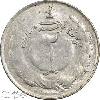 سکه 2 ریال 1324 - AU55 - محمد رضا شاه