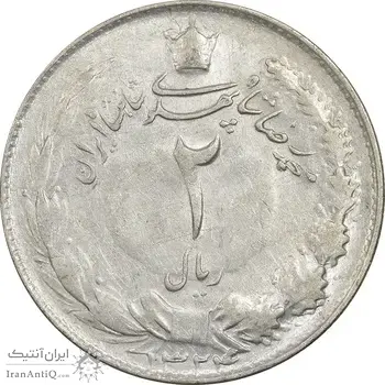 سکه 2 ریال 1324 - EF45 - محمد رضا شاه