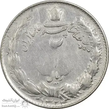 سکه 2 ریال 1324 - VF35 - محمد رضا شاه