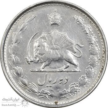 سکه 2 ریال 1324 - VF35 - محمد رضا شاه