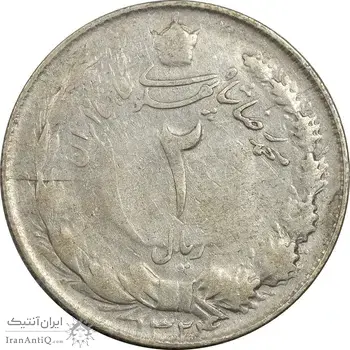 سکه 2 ریال 1324 - VF30 - محمد رضا شاه