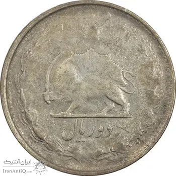 سکه 2 ریال 1324 - VF30 - محمد رضا شاه