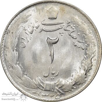 سکه 2 ریال 1325 - MS64 - محمد رضا شاه