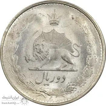 سکه 2 ریال 1325 - MS64 - محمد رضا شاه