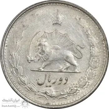سکه 2 ریال 1325 - AU58 - محمد رضا شاه