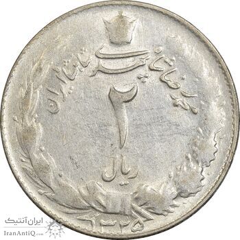 سکه 2 ریال 1325 - EF45 - محمد رضا شاه