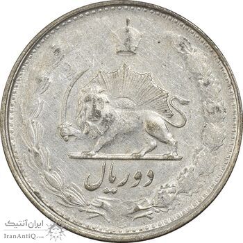 سکه 2 ریال 1325 - EF45 - محمد رضا شاه