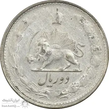 سکه 2 ریال 1325 - EF45 - محمد رضا شاه