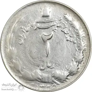 سکه 2 ریال 1325 - VF35 - محمد رضا شاه