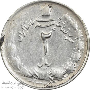 سکه 2 ریال 1325 - VF35 - محمد رضا شاه