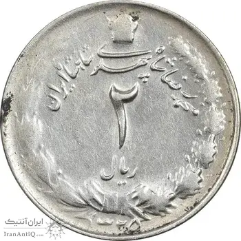 سکه 2 ریال 1325 - VF35 - محمد رضا شاه