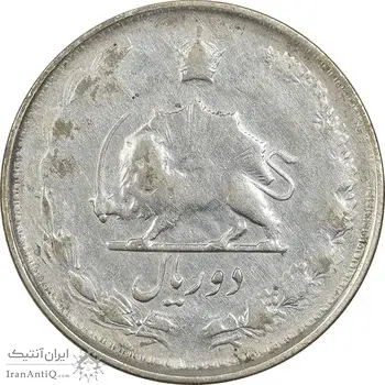 سکه 2 ریال 1325 - VF30 - محمد رضا شاه