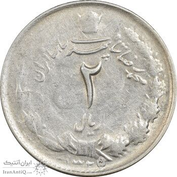 سکه 2 ریال 1325 (سورشارژ 5 روی 5 وارو) - VF35 - محمد رضا شاه