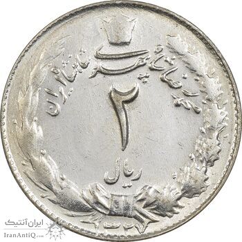 سکه 2 ریال 1327 - AU55 - محمد رضا شاه