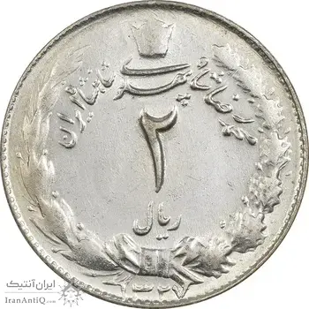 سکه 2 ریال 1327 - AU55 - محمد رضا شاه