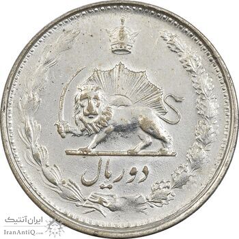 سکه 2 ریال 1327 - AU55 - محمد رضا شاه
