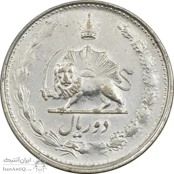 سکه 2 ریال 1327 - AU55 - محمد رضا شاه