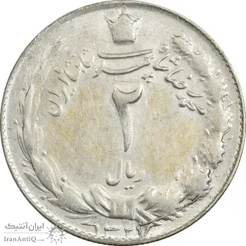 سکه 2 ریال 1327 - EF45 - محمد رضا شاه