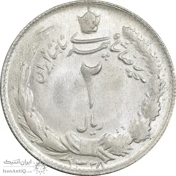 سکه 2 ریال 1328 - MS63 - محمد رضا شاه