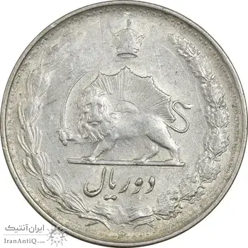 سکه 2 ریال 1328 - EF40 - محمد رضا شاه