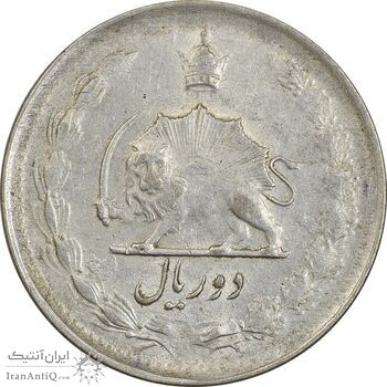 سکه 2 ریال 1328 - EF45 - محمد رضا شاه