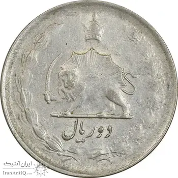 سکه 2 ریال 1328 - EF45 - محمد رضا شاه