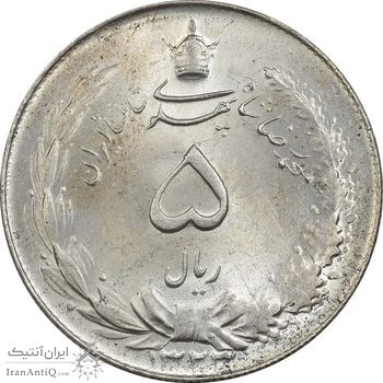 سکه 5 ریال 1323 - MS64 - محمد رضا شاه